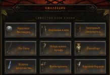Diablo 3 materijali Recepti za Kanai kocke.  Osnovni predmeti za proučavanje