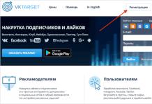 Bevétel a VKTargeten: regisztráció és feladatok elvégzése a VKTargetben Vktarget belépés az oldalra