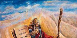 მოსეს ხუთწიგნეული ბიბლია ხუთწიგნეული
