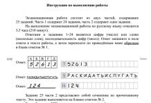 Training kims in the Russian language exam