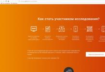 Askgfk ru πληρωμένες δημοσκοπήσεις Gfk ερώτηση σύνδεσης προσωπικού λογαριασμού