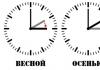 Russia is expecting the last change of clocks to winter time. When to change the clocks to winter time of the year