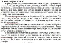 Что такое харчо и как его готовить: рекомендации опытных мастеров кулинарного искусства Технологическая карта на блюдо суп харчо